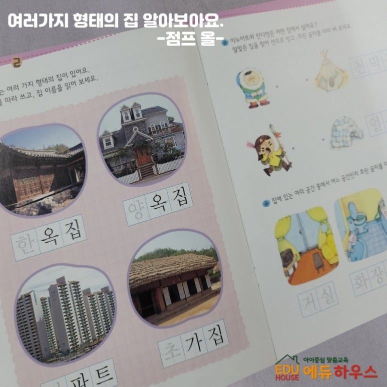 에듀하우스 이미지