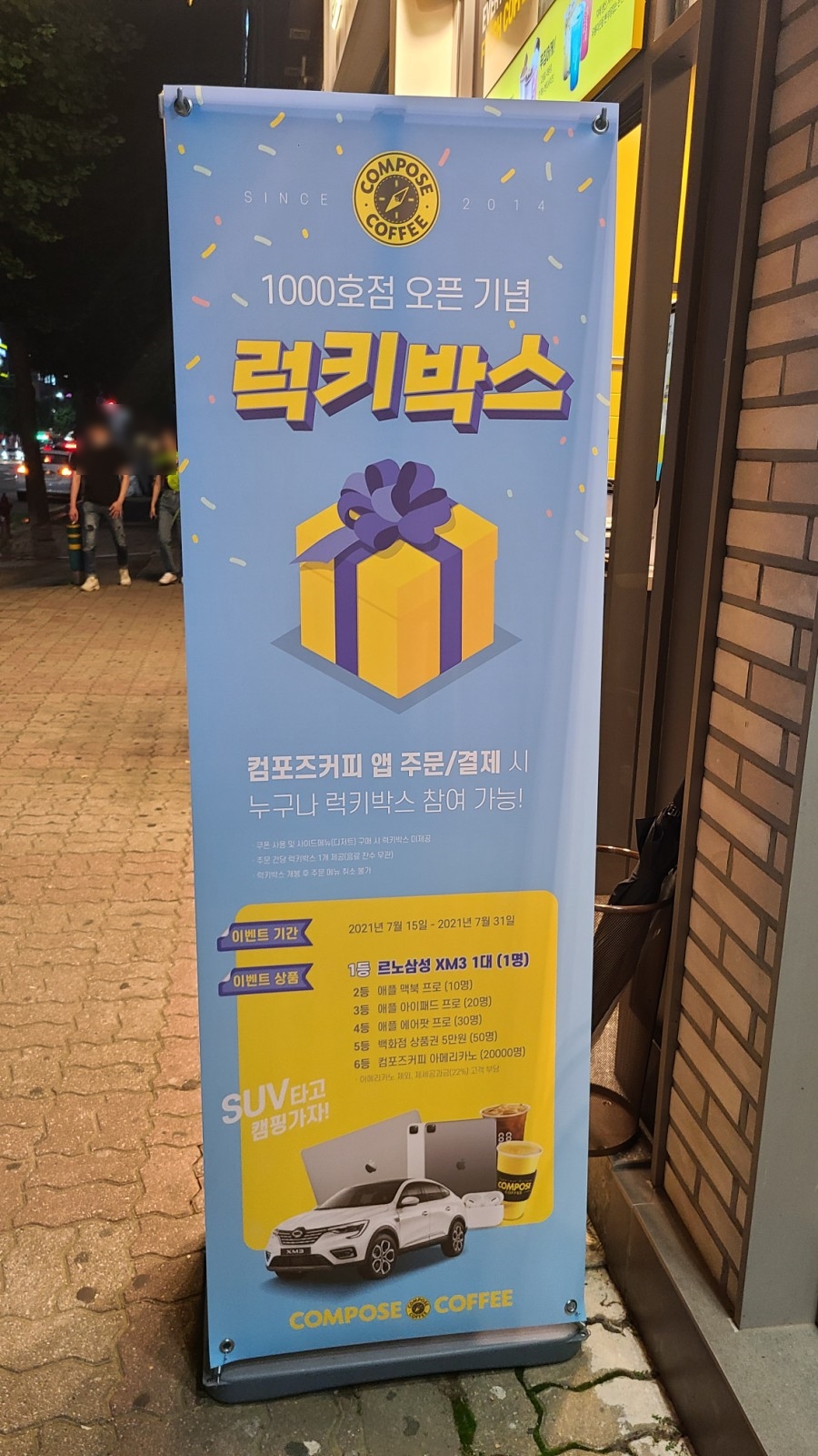 컴포즈커피고양행신점 이미지