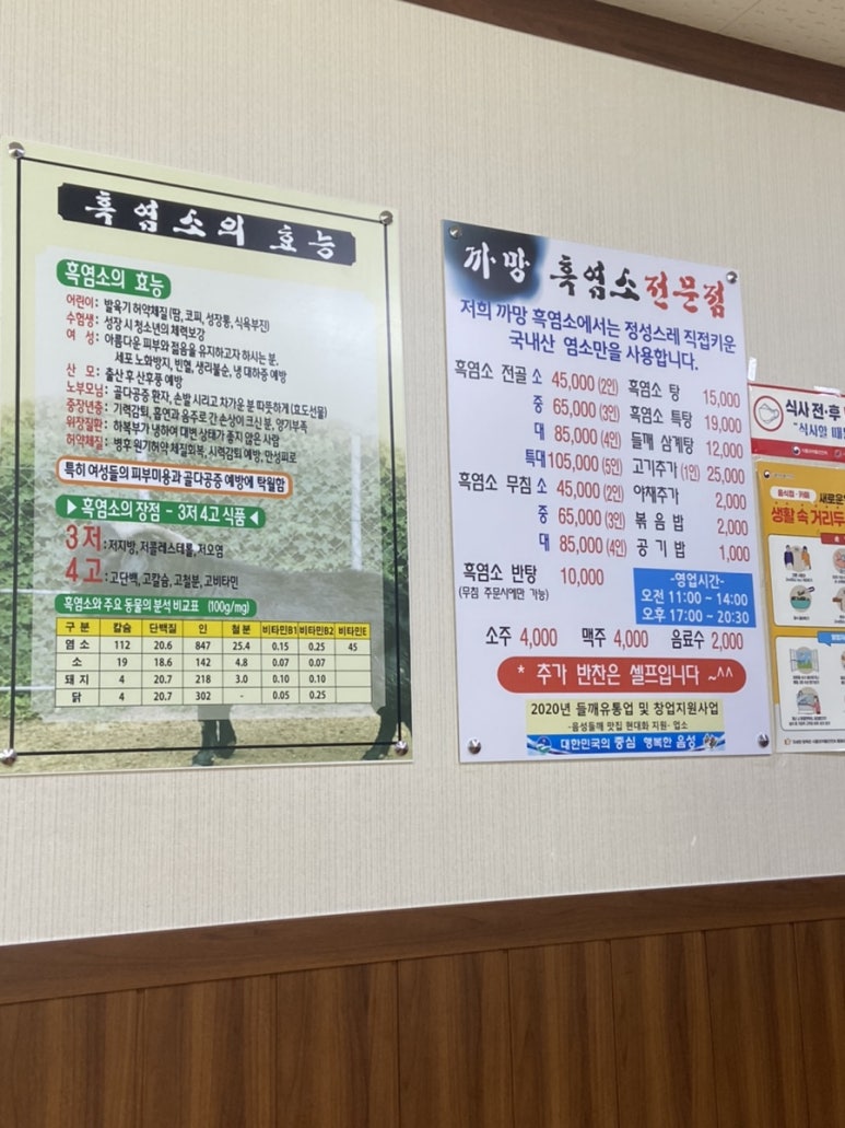 까망흑염소 이미지