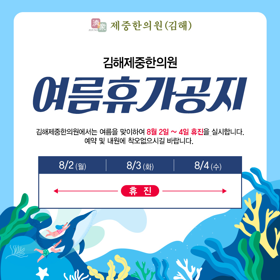 제중한의원 이미지