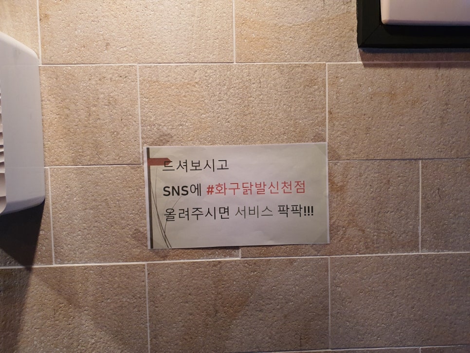 화구닭발 이미지