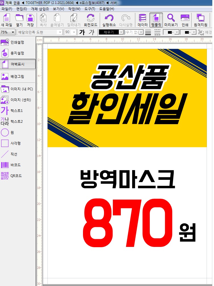 크로바편의점 이미지