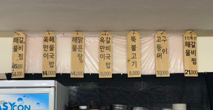 금능맛차롱 이미지