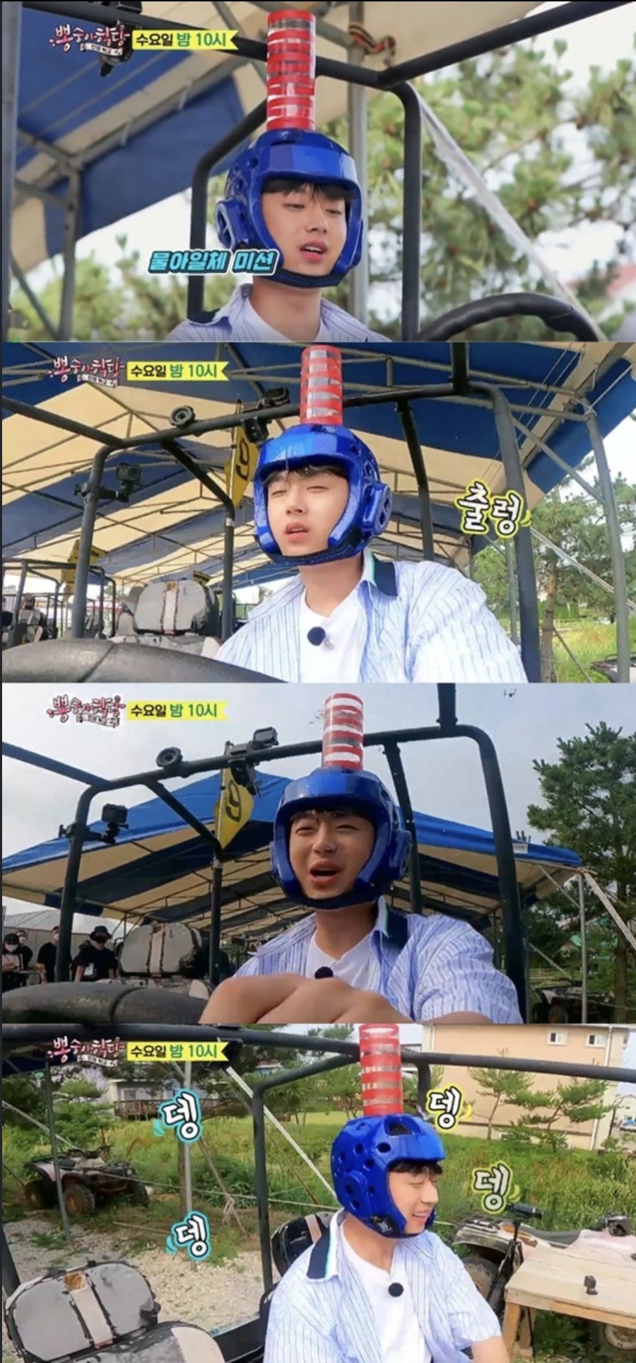 아이눈부셔 이미지