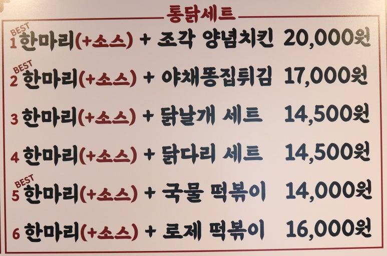 돌통돌아온옛날통닭 이미지