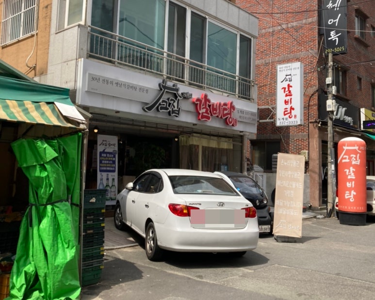 고집도계점 이미지