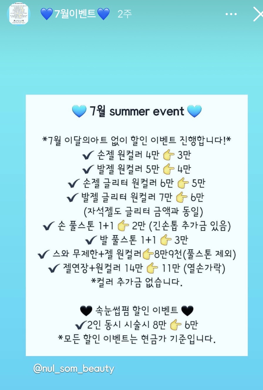 늘솜뷰티 이미지
