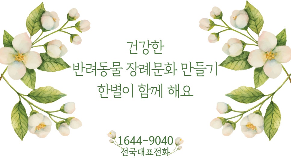 부산장례협동조합 이미지