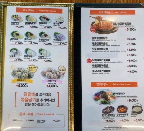 유가네닭갈비율리점 이미지