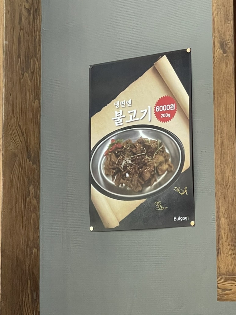 거제탑골냉면 이미지