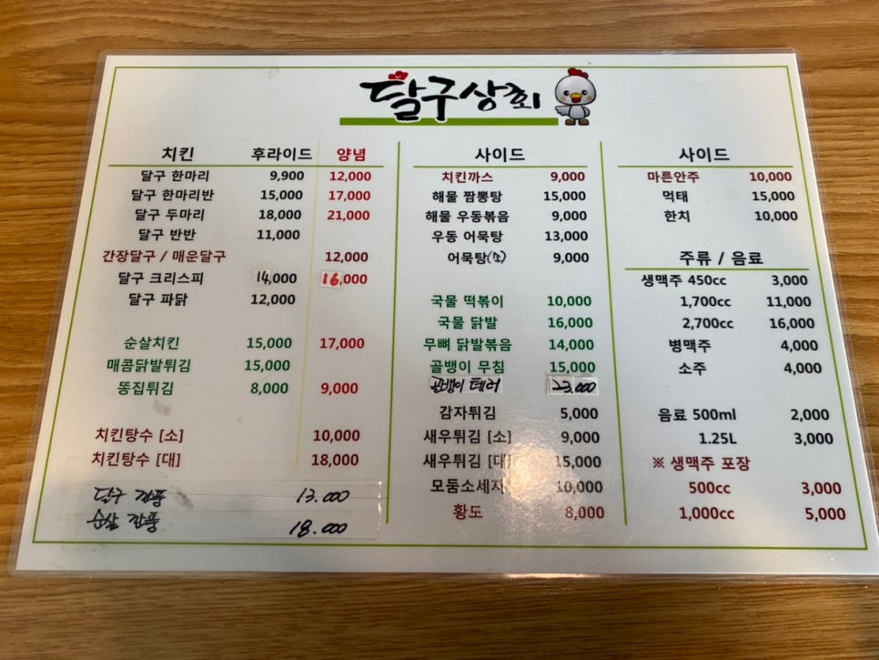 달구상회 이미지