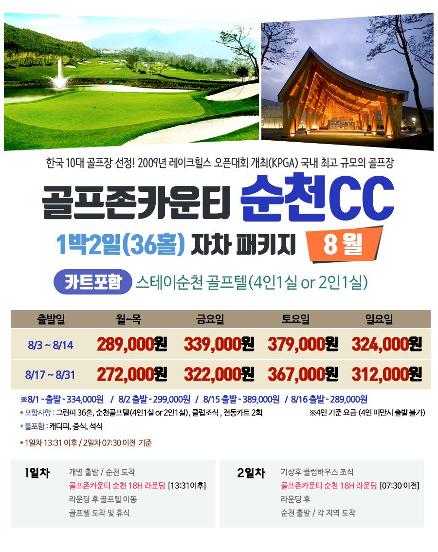 순천관광호텔 이미지