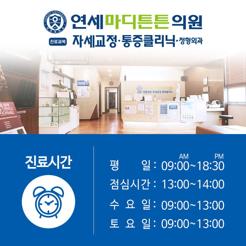마디튼튼의원 이미지