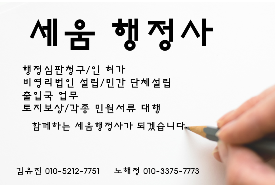 현대행정사사무소 이미지
