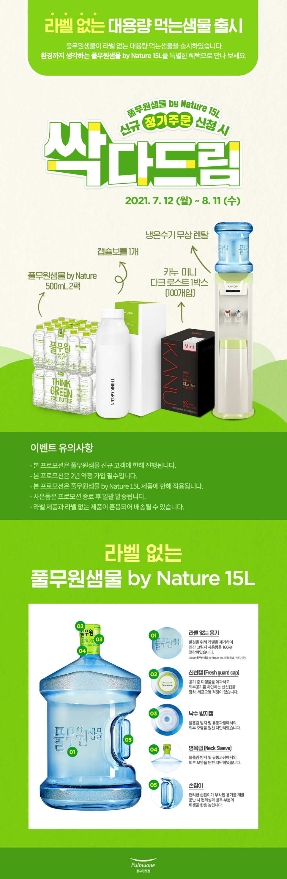 샘물강남유통 이미지