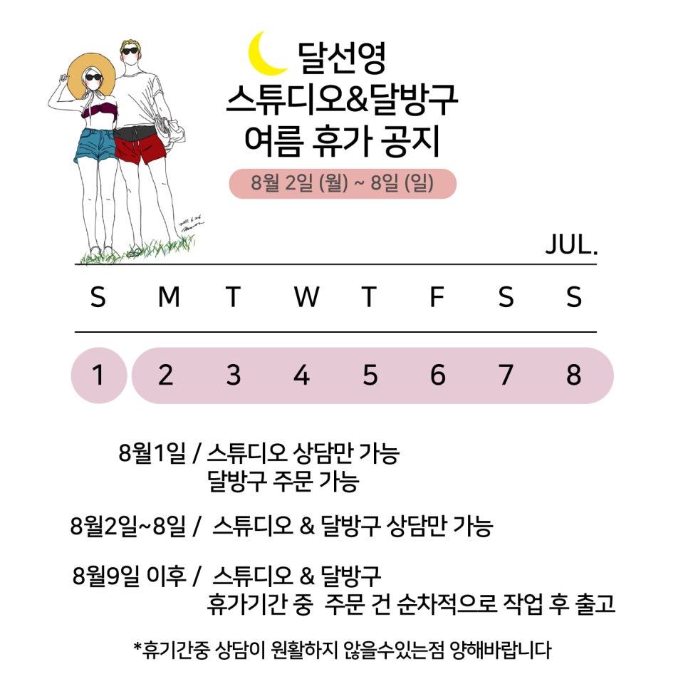 달선영스튜디오&달방구 이미지