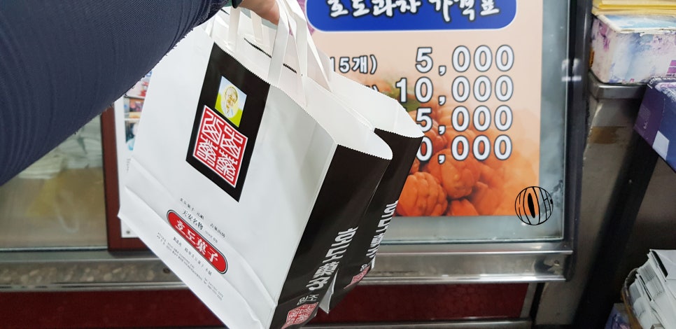 추억의호두과자 이미지
