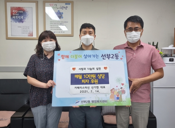 피자의신 이미지