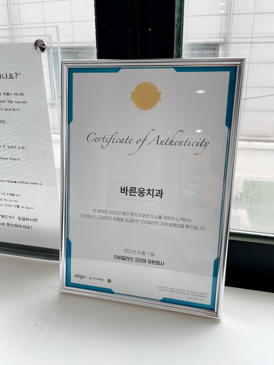 웅치과 이미지