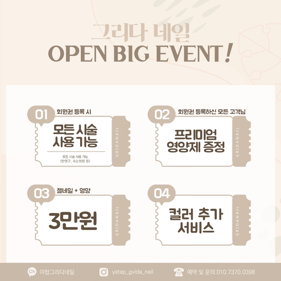 오픈네일 이미지