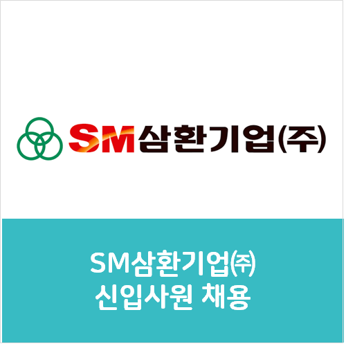 삼환기업(주) 이미지