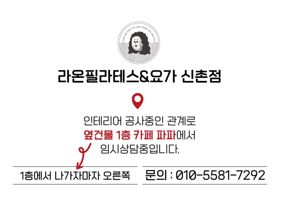 라온체형교정센터 이미지