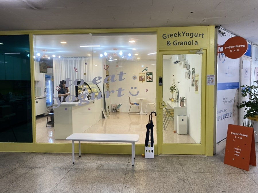 요거둥 이미지