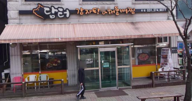 담터해장국 이미지