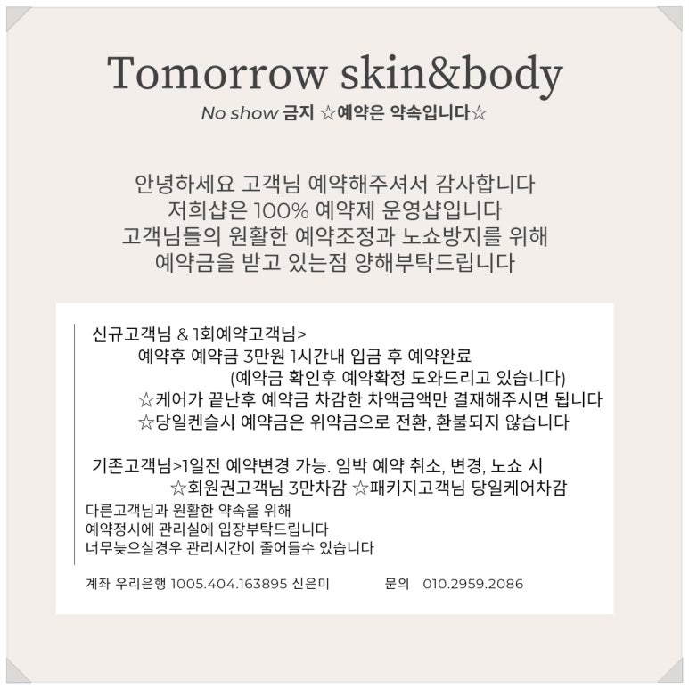 꿀체형관리 이미지