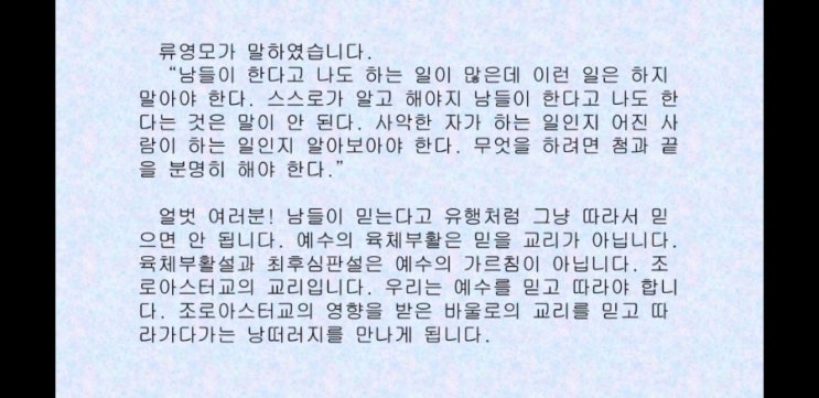아나스타시스 이미지