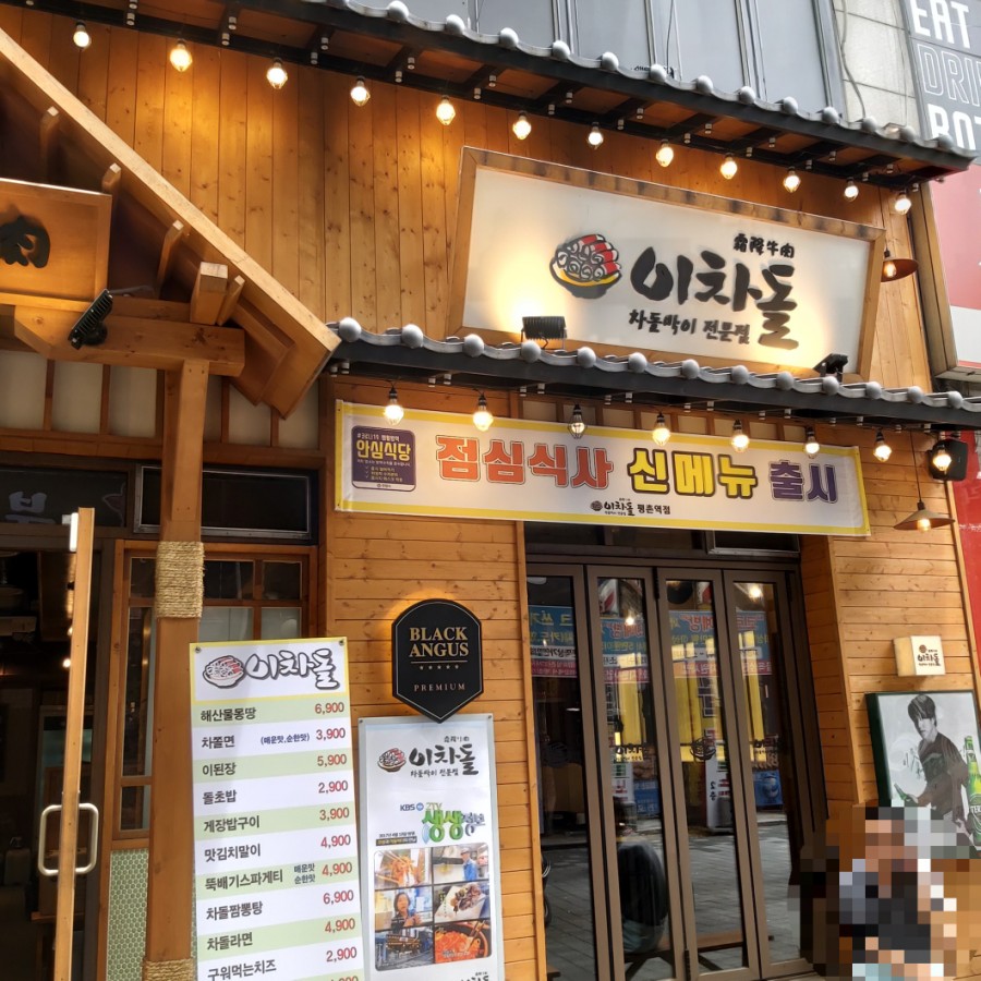 이차돌안양 이미지