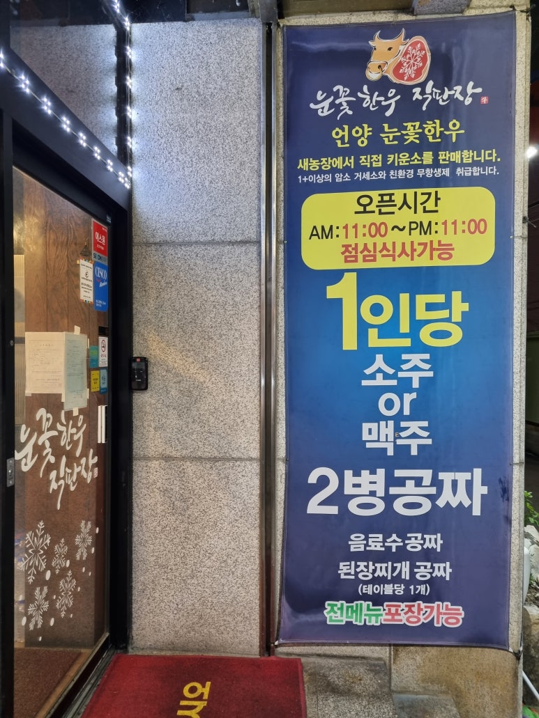 눈꽃한우 직판장 이미지