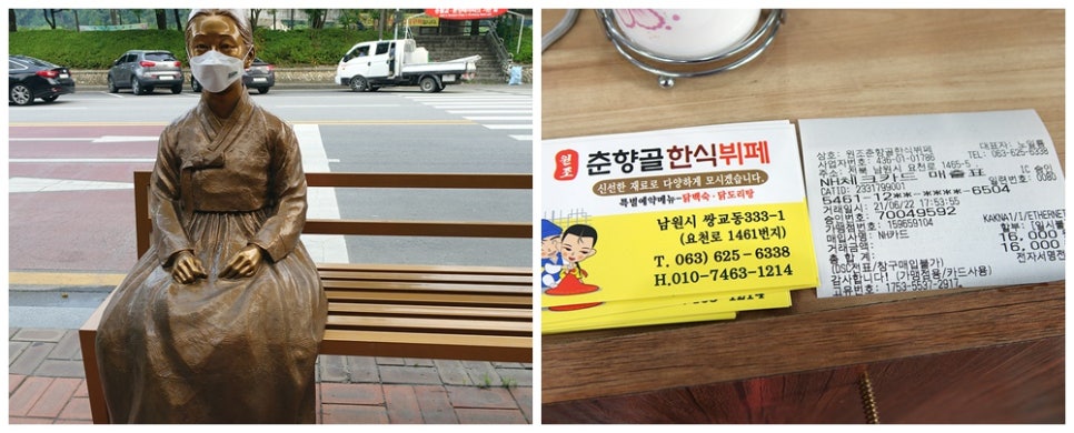 춘향골한식뷔페 이미지