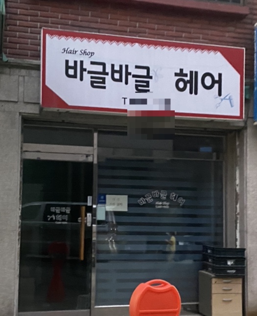 예쁘제헤어 이미지