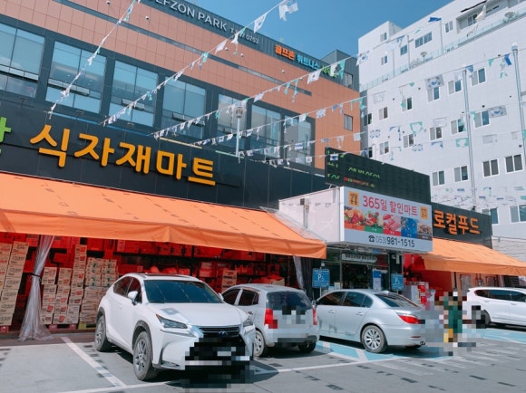 팔공산식자재마트 이미지