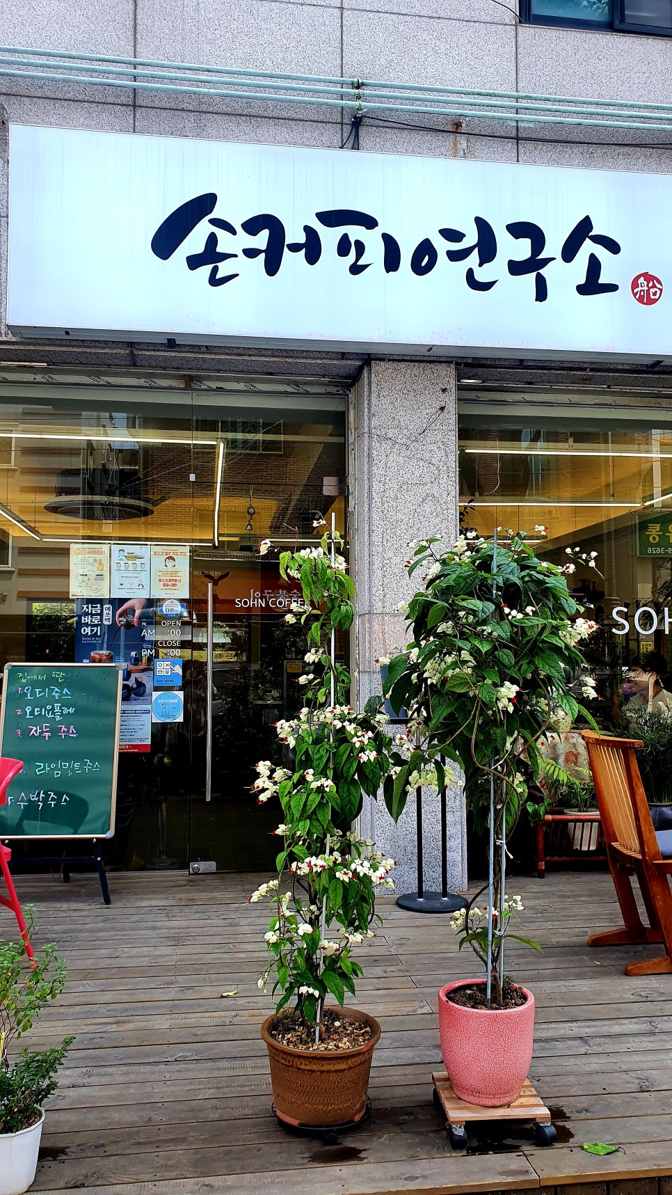 손커피연구소 본오점 이미지