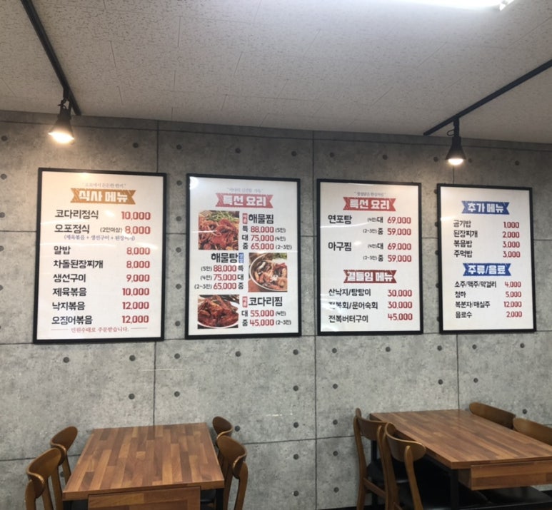 오포해물찜 이미지