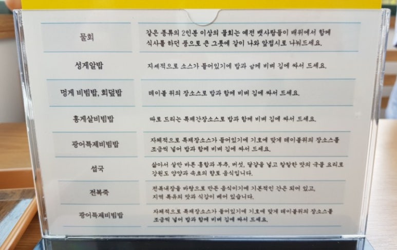 봉포머구리집 일산점 이미지