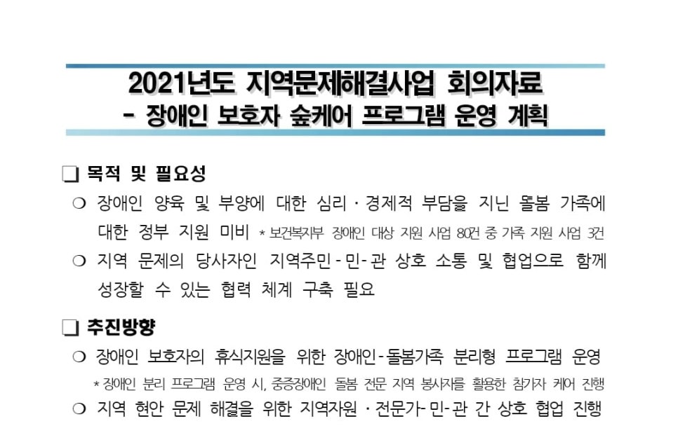 사회적협동조합세상만사 이미지