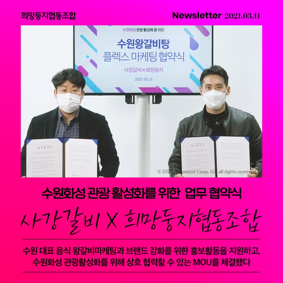 희망둥지협동조합 이미지
