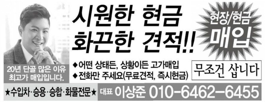 연제쉐보레자동차판매 이미지