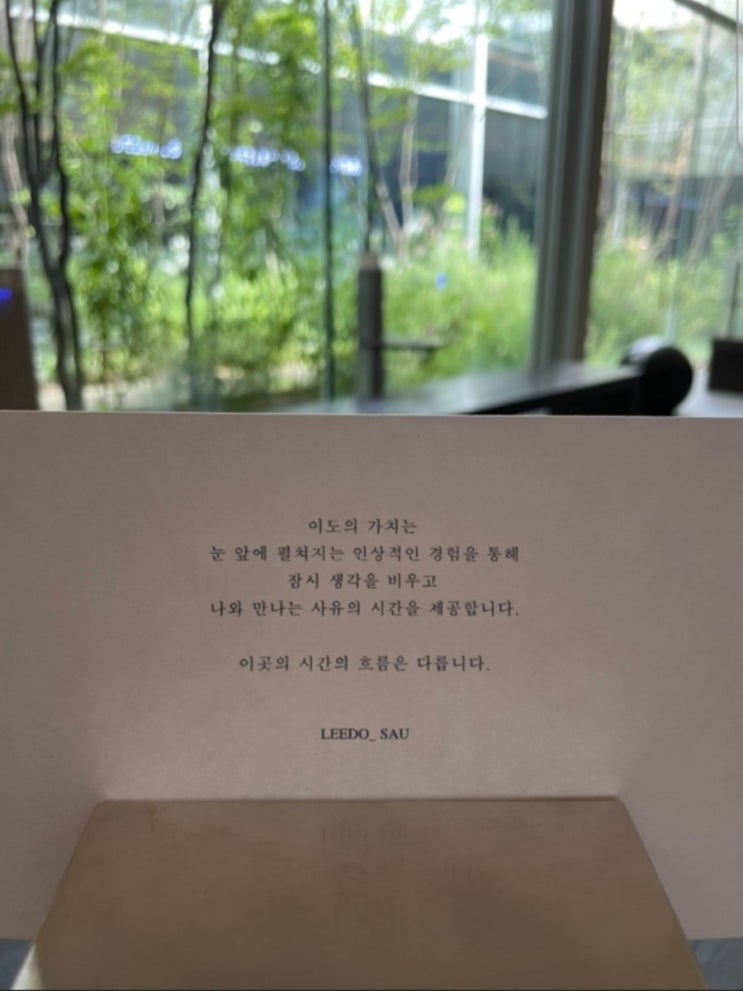 이도사유 이미지