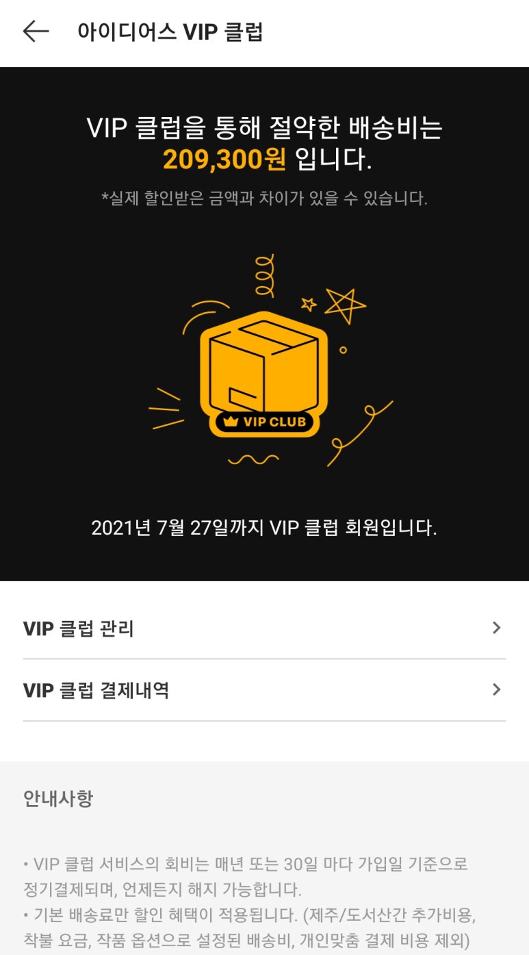 엘리쿠키 이미지