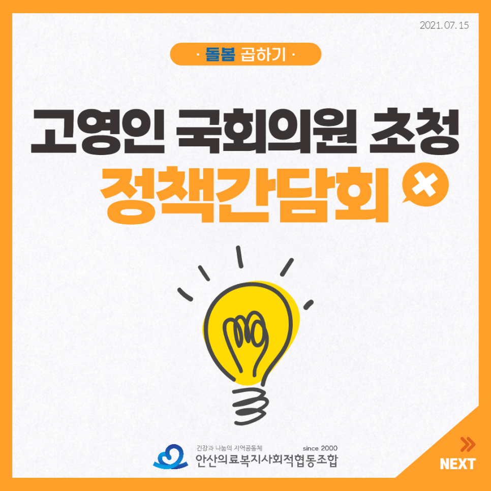 사회적협동조합한국돌봄사회서비스센터 이미지