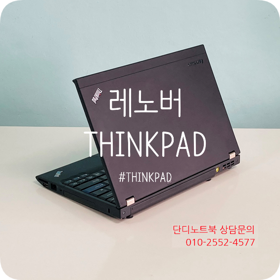 단디노트북 이미지