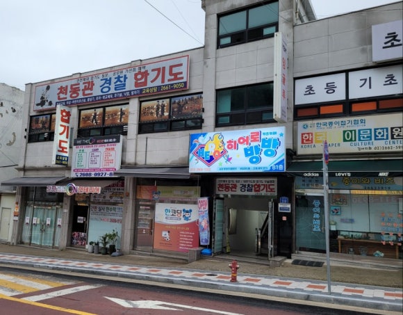 히어로방방키즈카페 이미지