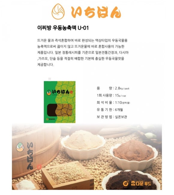 참다운푸드 이미지