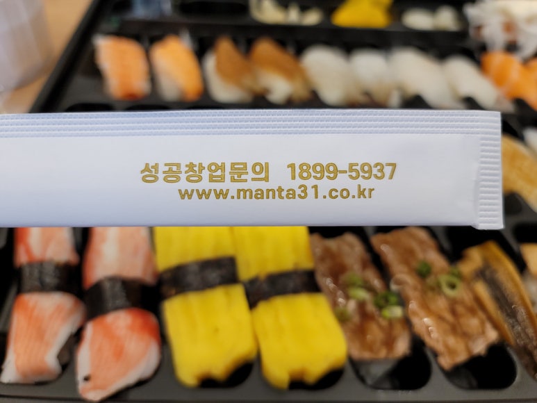 유명초밥 이미지