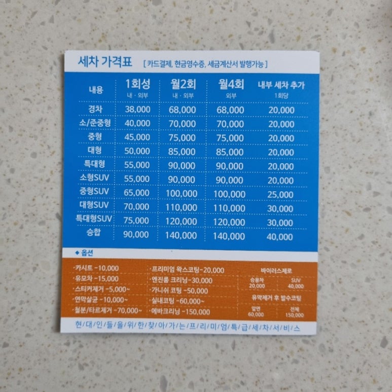 킹카워시울산무지개점 이미지