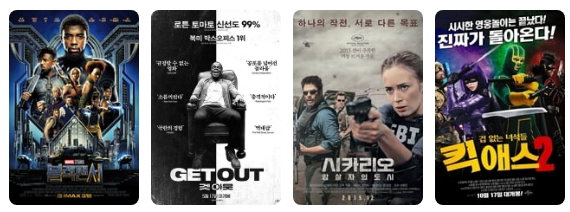겟 아웃(Get Out) 이미지
